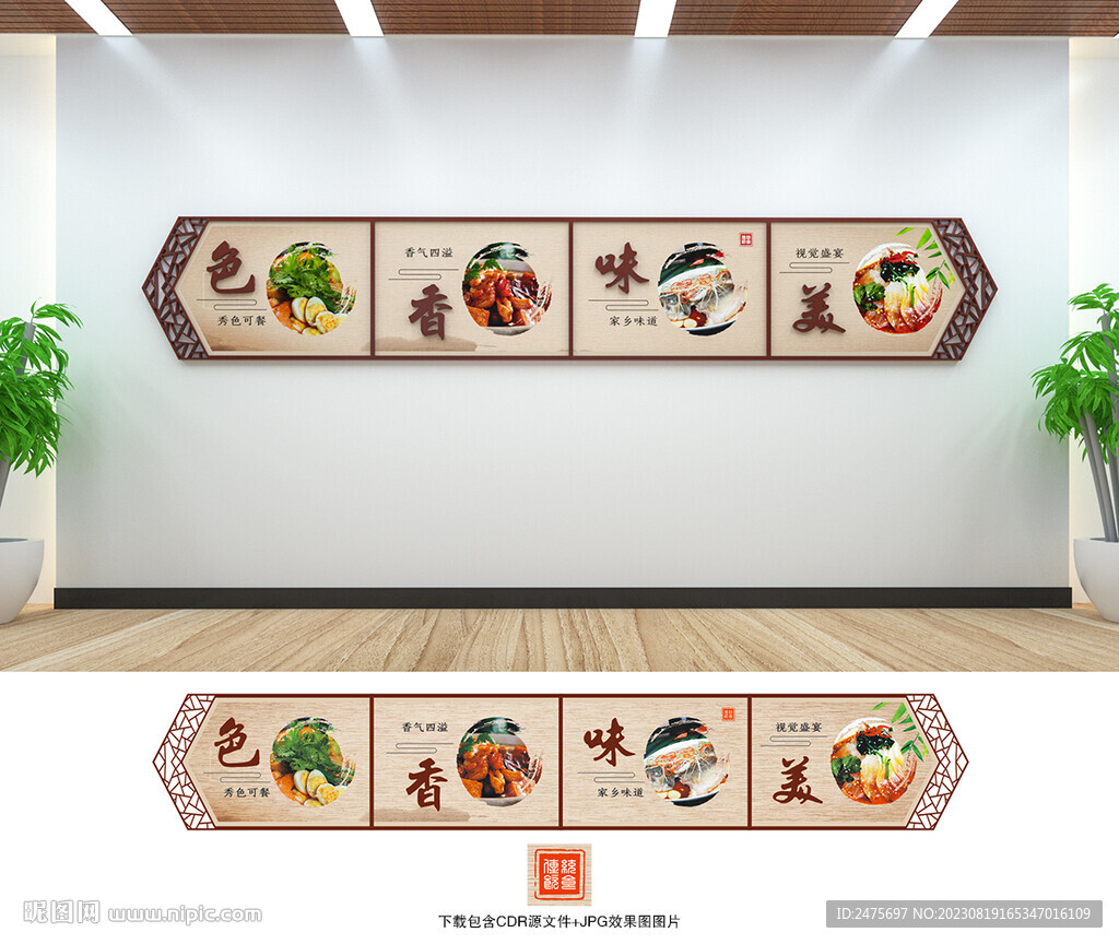食堂展板
