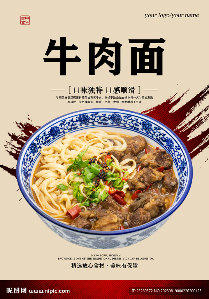 牛肉面