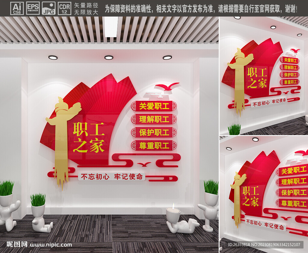 职工之家