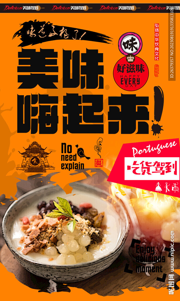冰粉