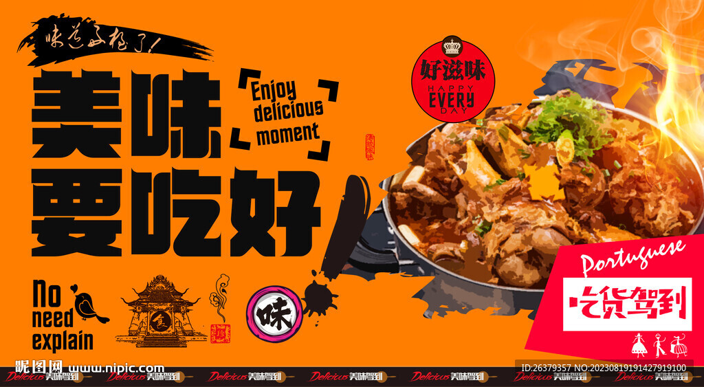 大骨头