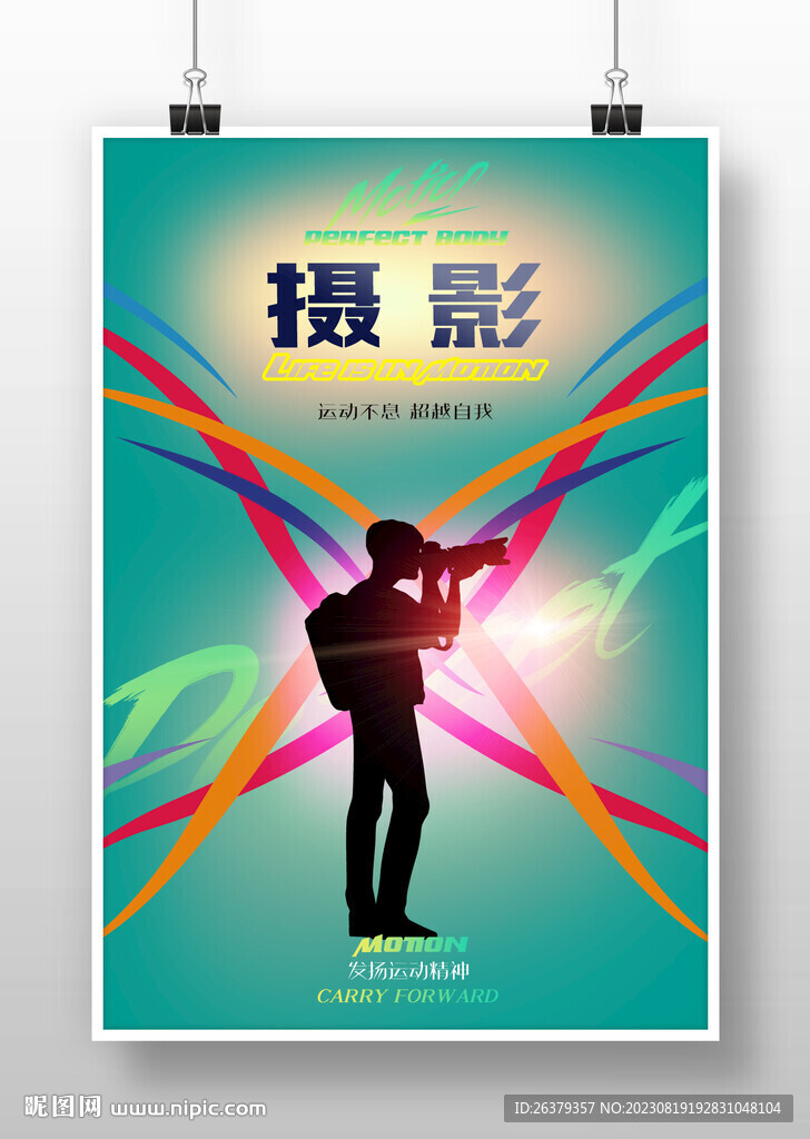 摄影比赛