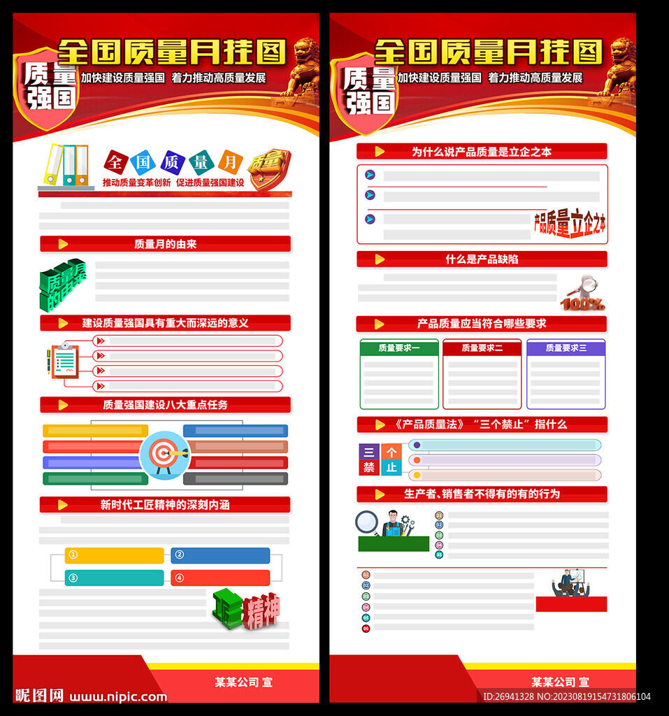 质量月展架