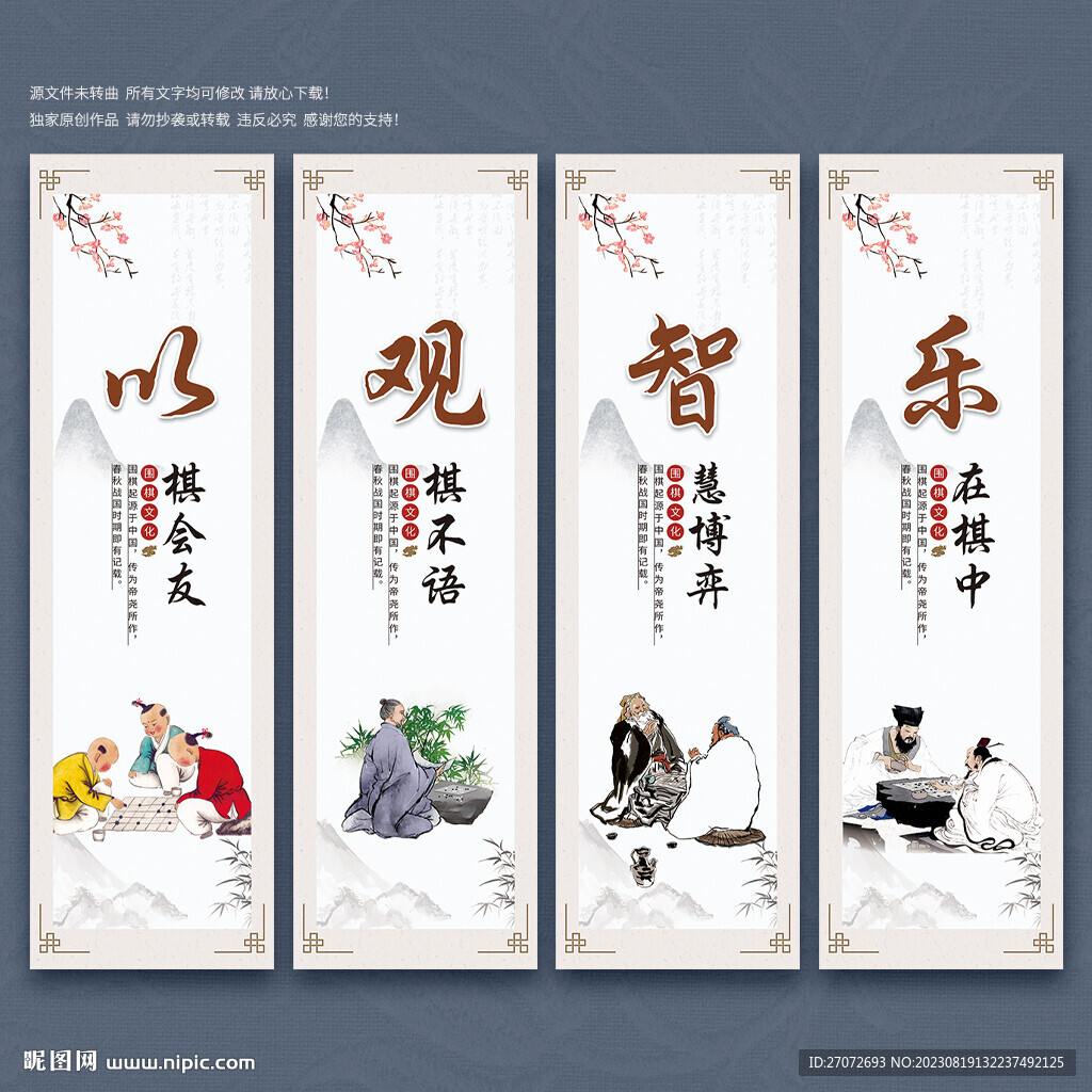 围棋