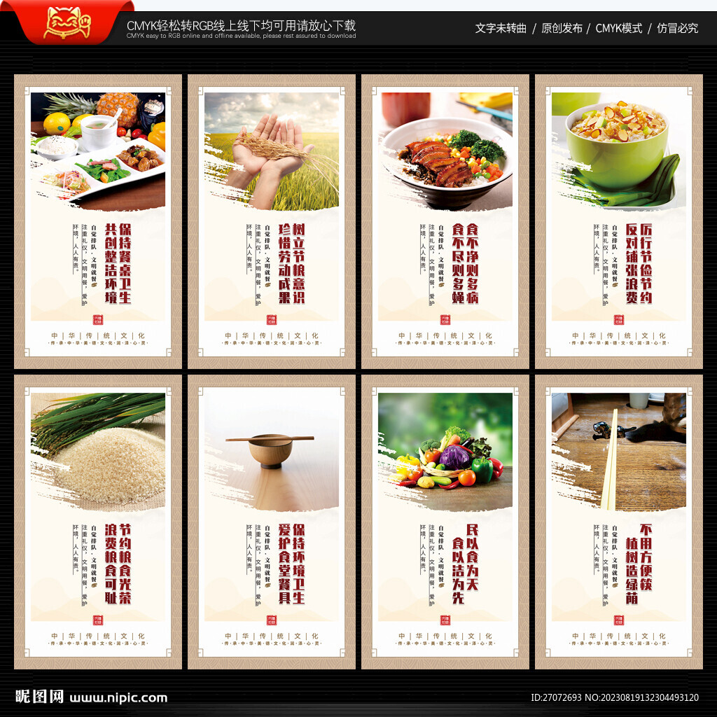 食堂文化