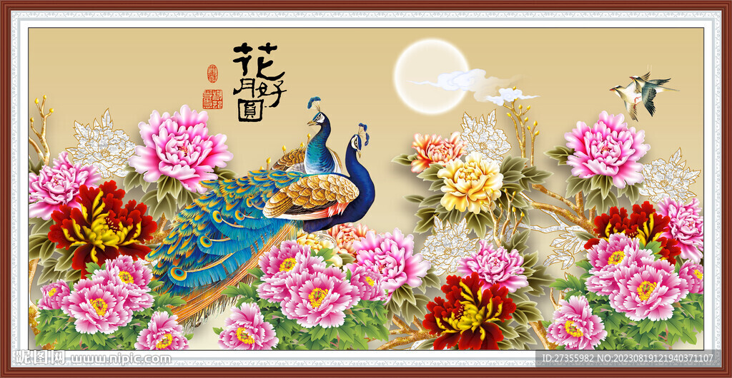 花开富贵