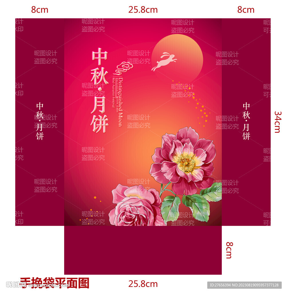 月饼盒