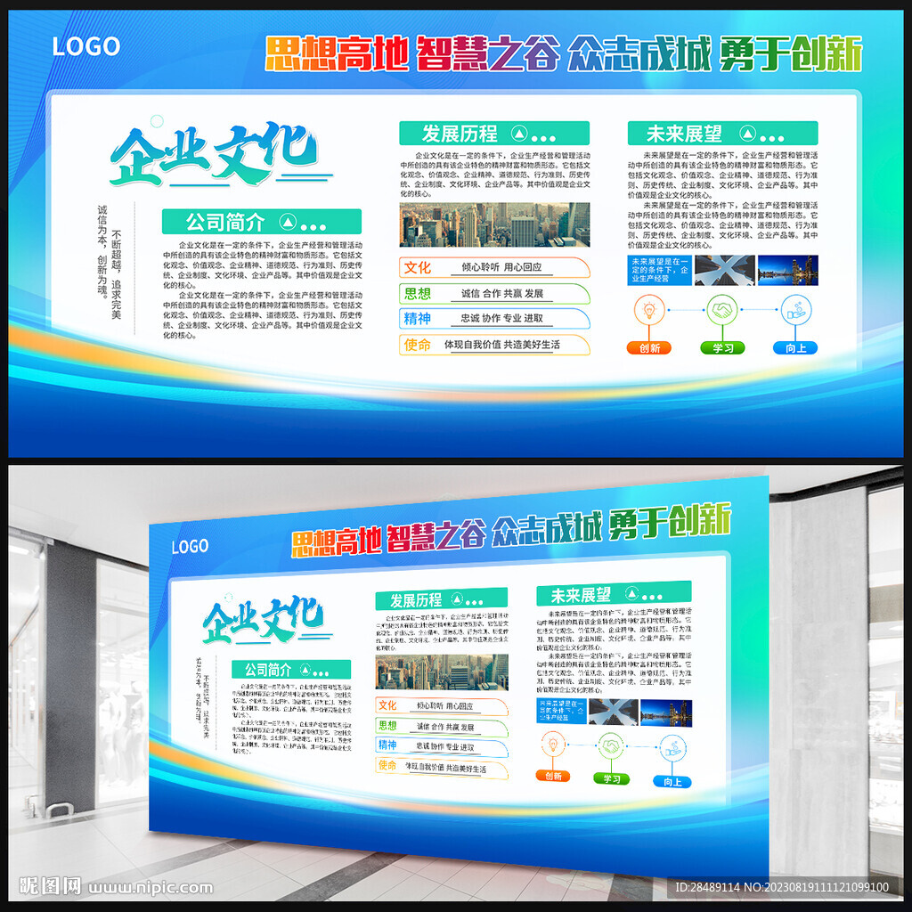 企业展板