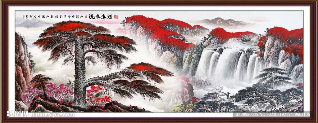 流水生财山水画