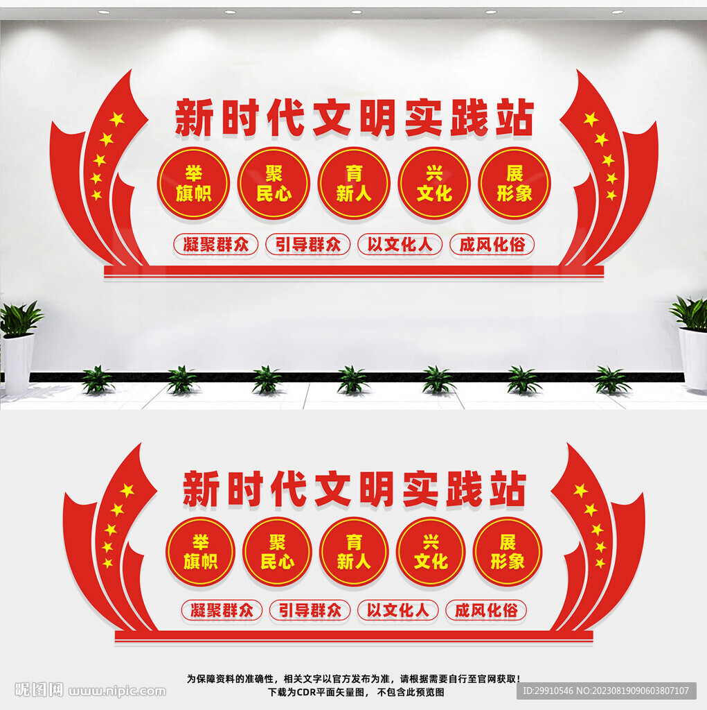 新时代文明实践站