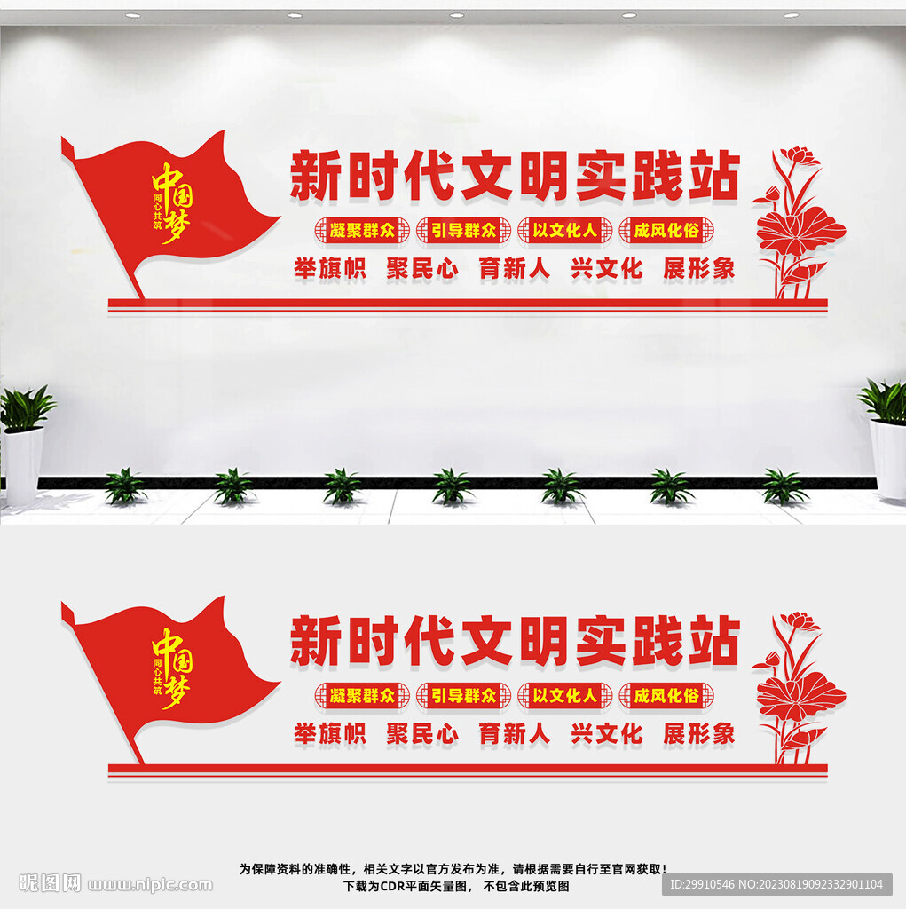 新时代文明实践站
