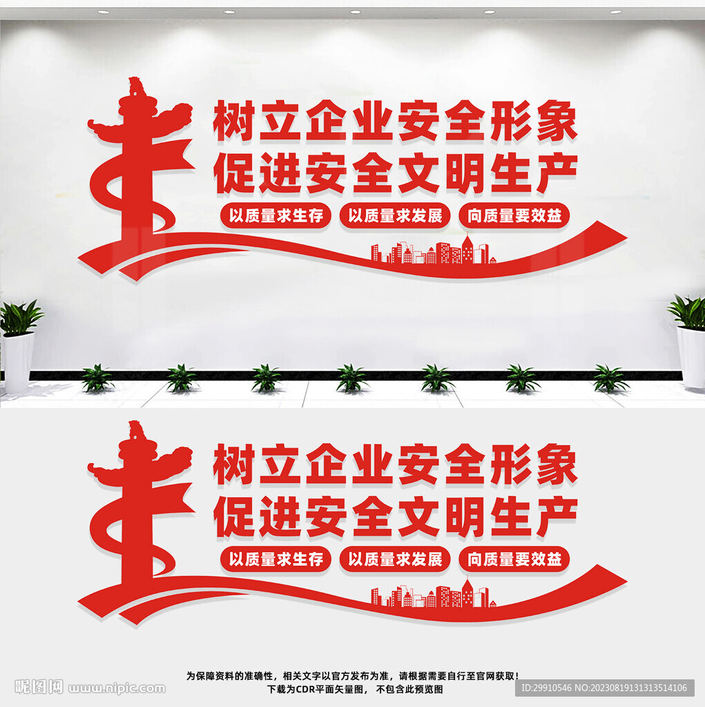 安全文明生产