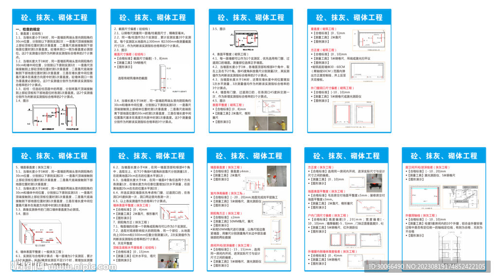  施工工艺