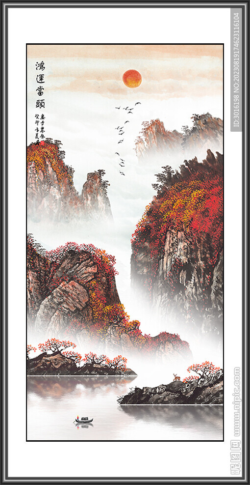 山水国画