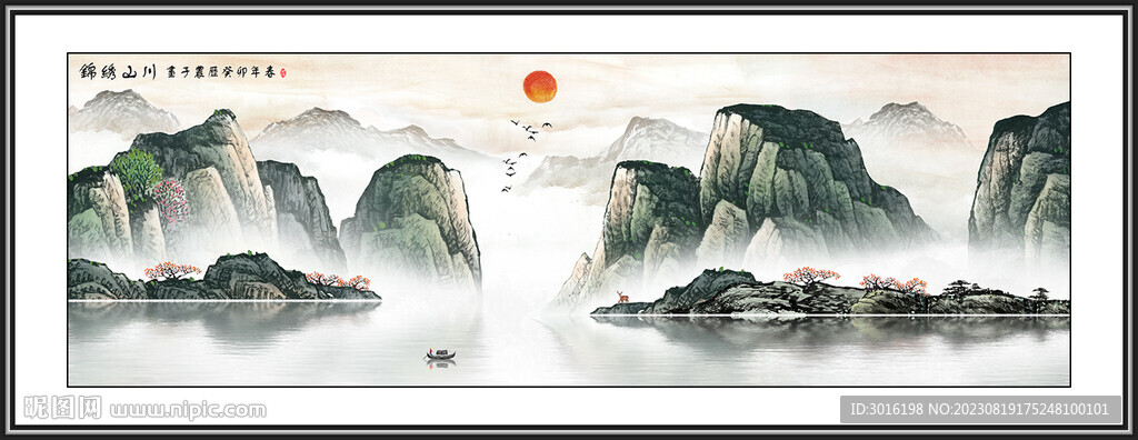 山水国画