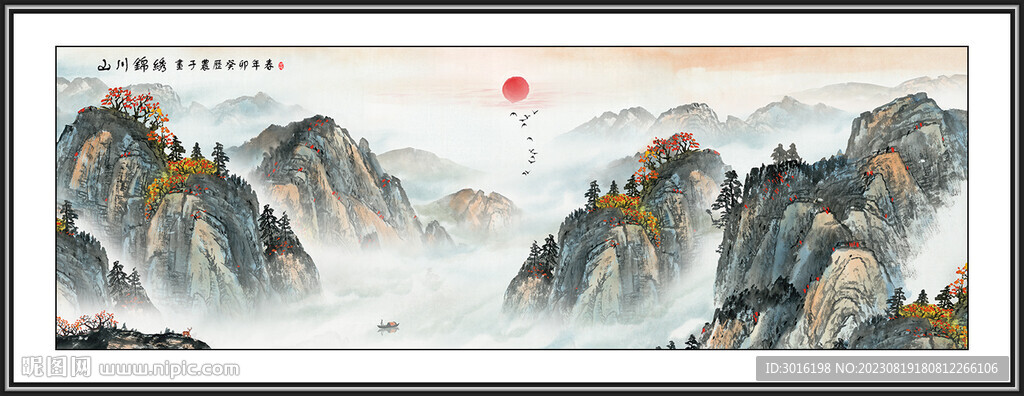 山水国画