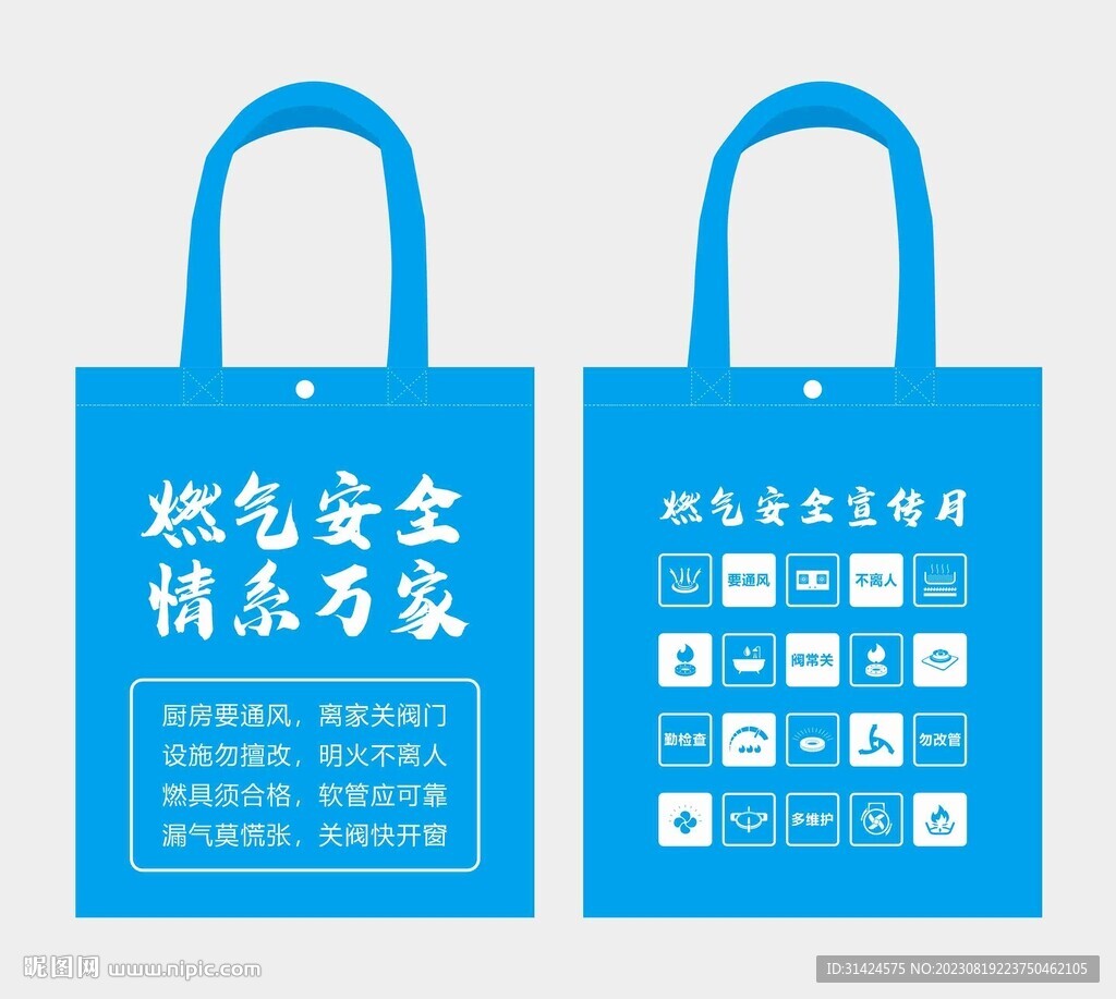 燃气帆布袋