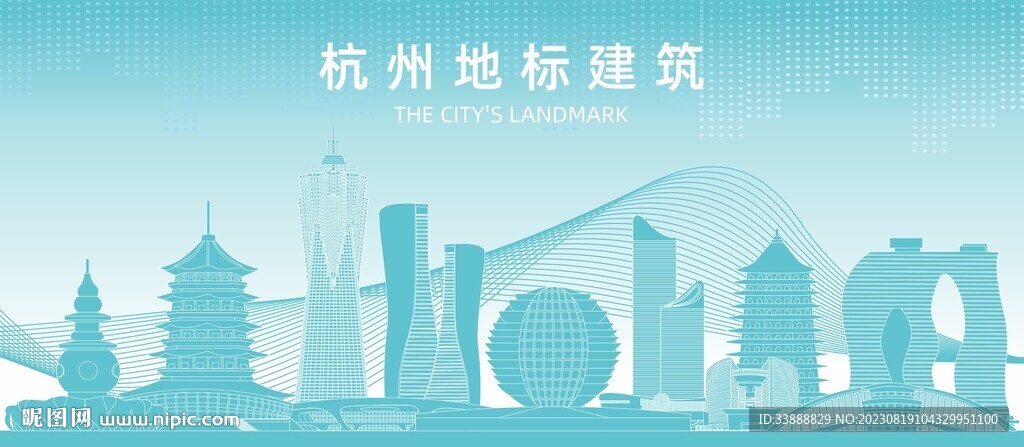 杭州
