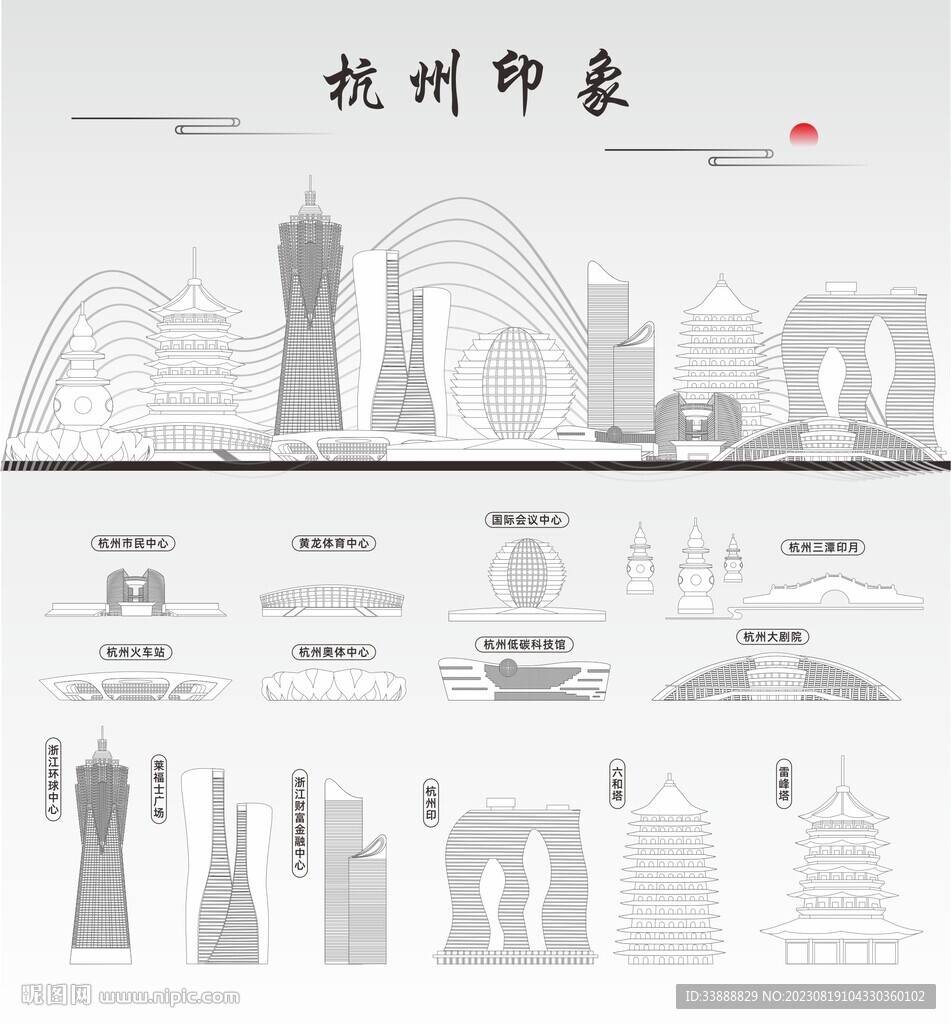 杭州
