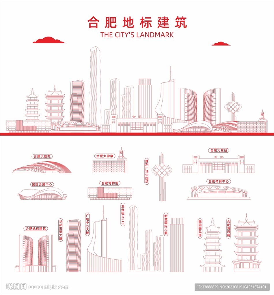 合肥