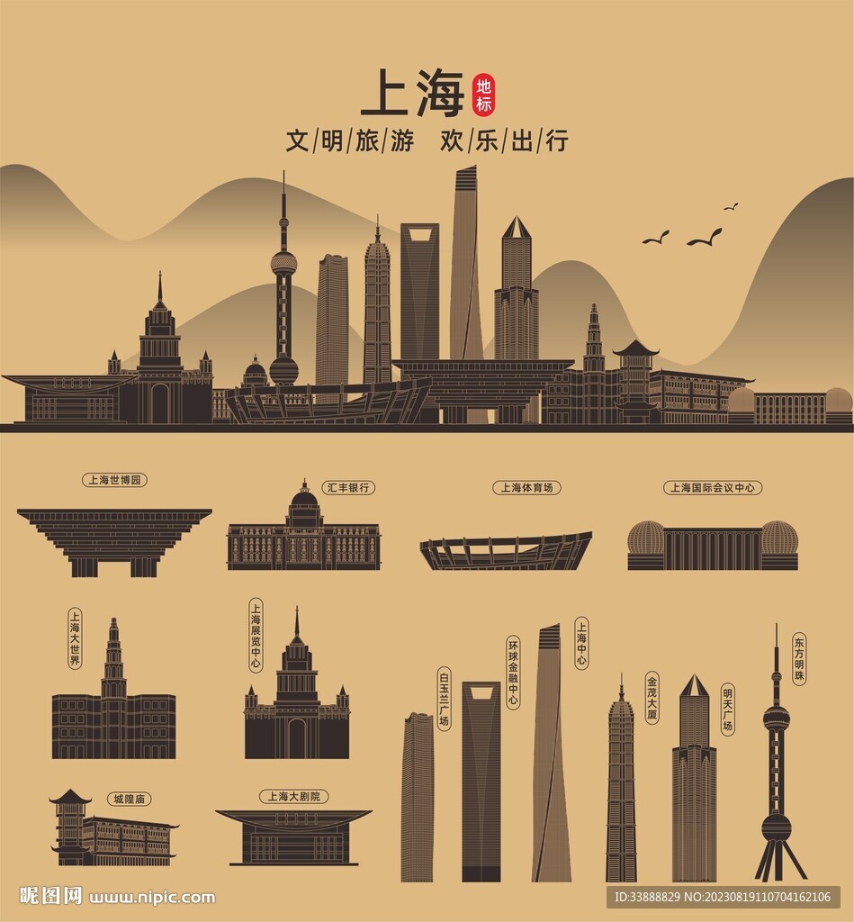 上海