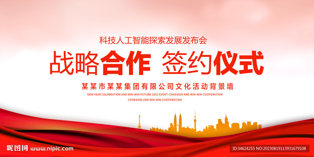 签约仪式