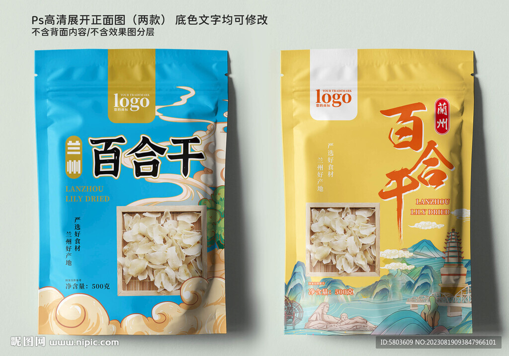 兰州百合干包装