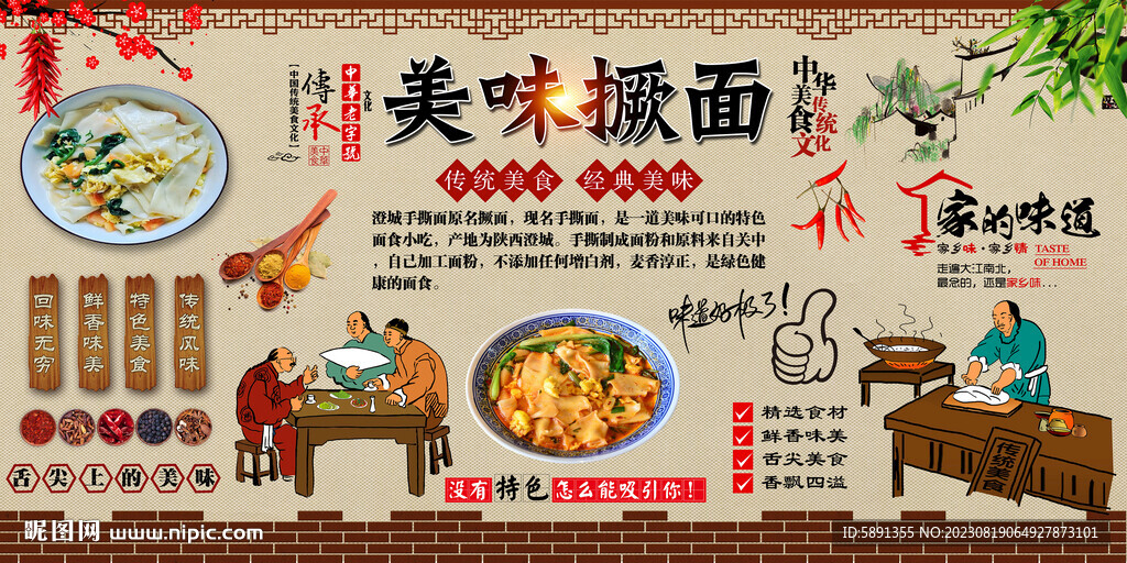 撅面背景墙
