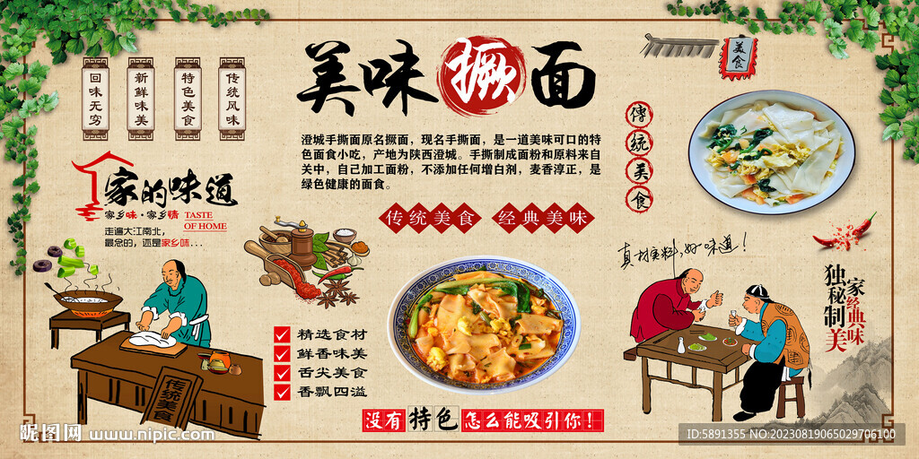撅面背景墙