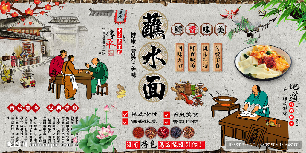 蘸水面背景墙