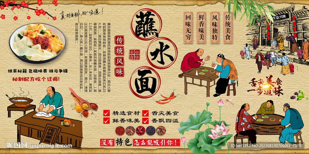 蘸水面背景墙