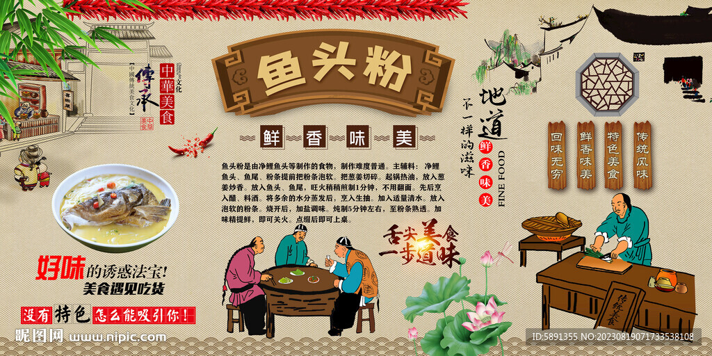 鱼头粉背景墙