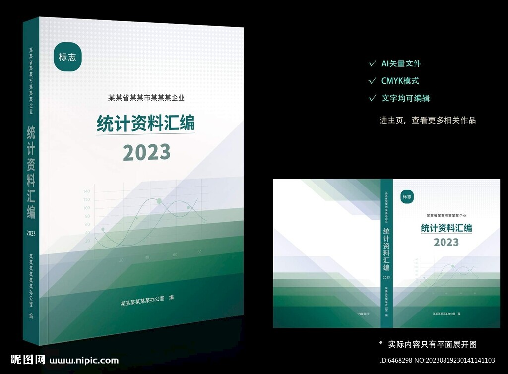 汇编封面