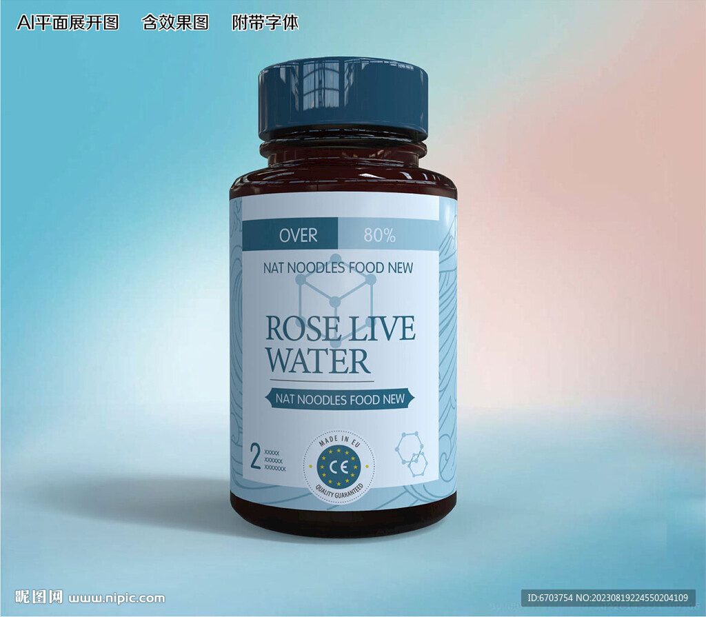 药瓶设计