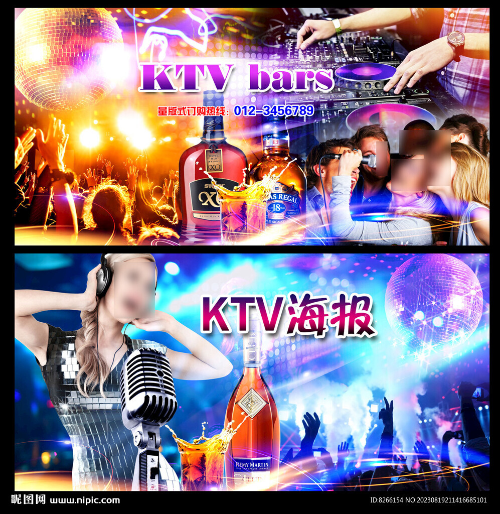 绚丽KTV酒吧舞台背景展板