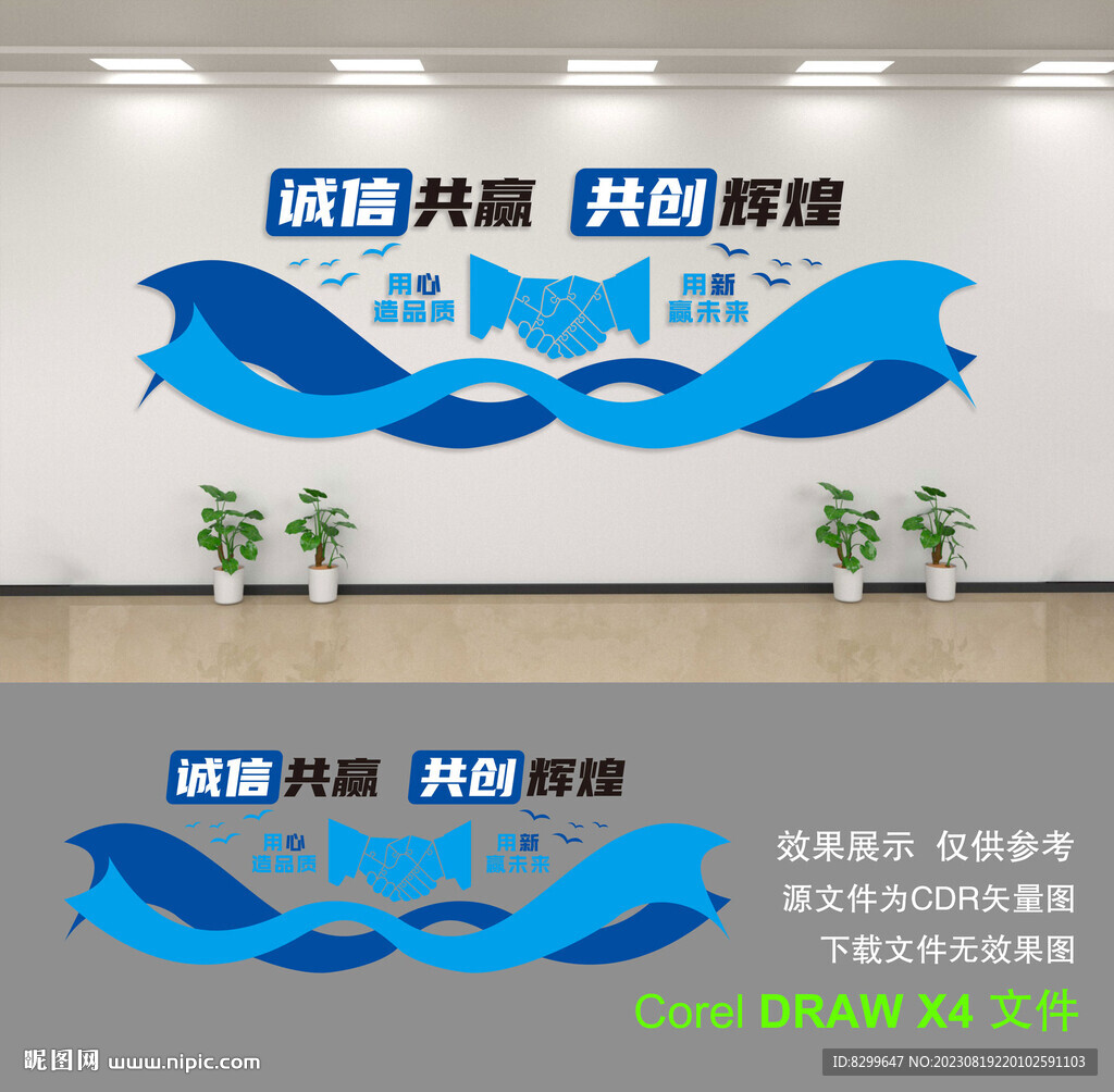 公司形象墙