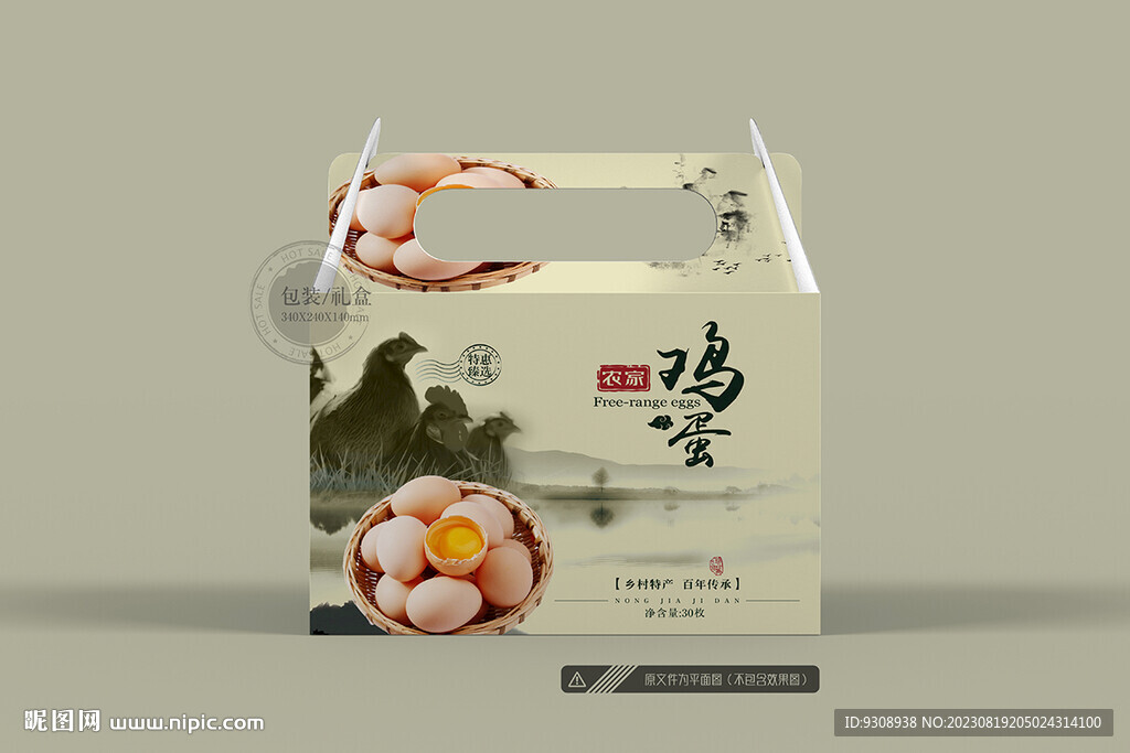 鸡蛋包装
