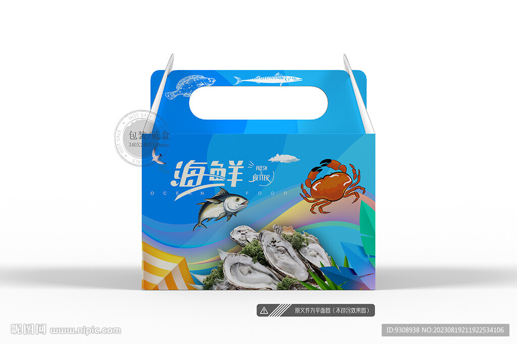 海鲜包装