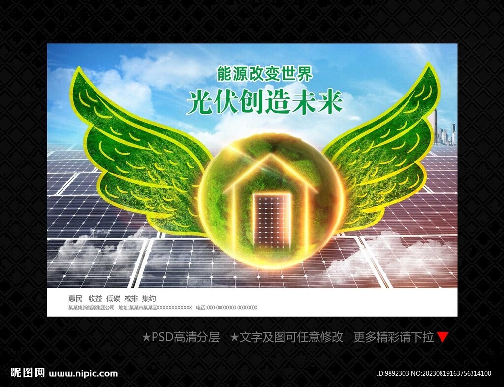 光伏