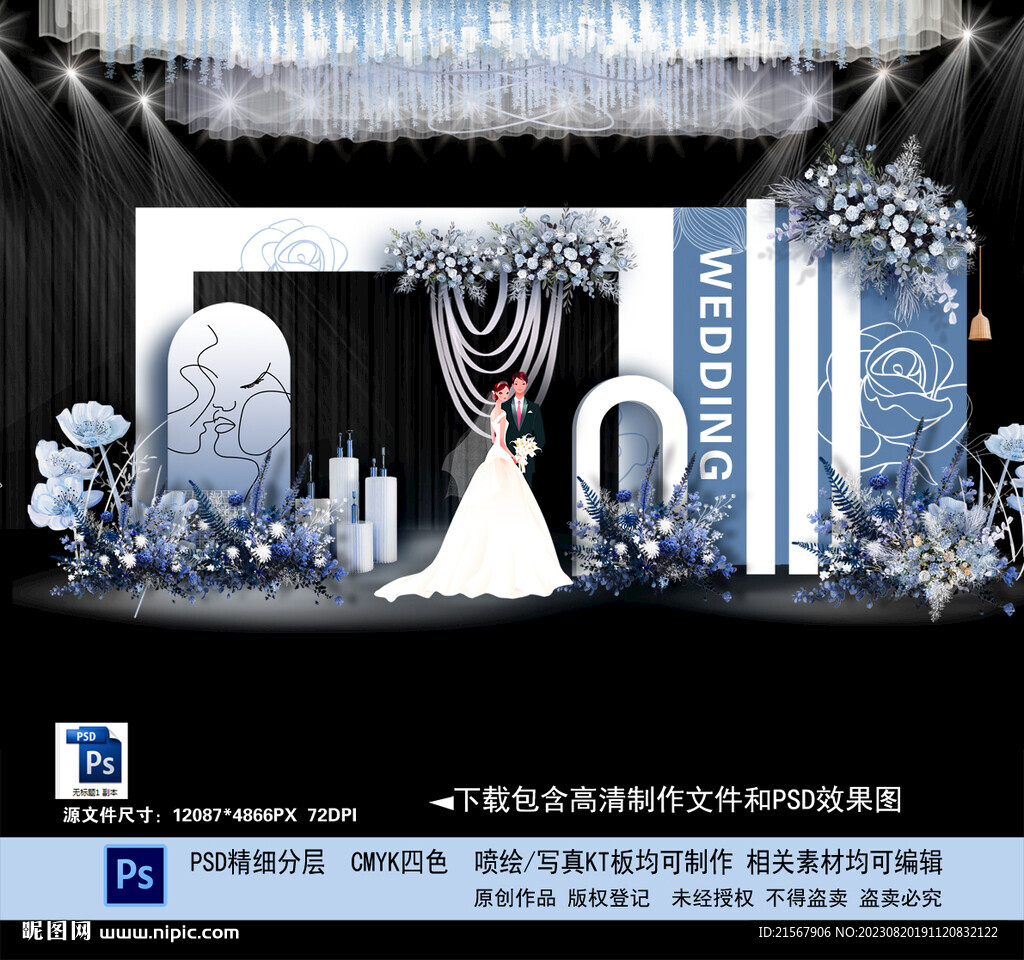 蓝色婚礼背景
