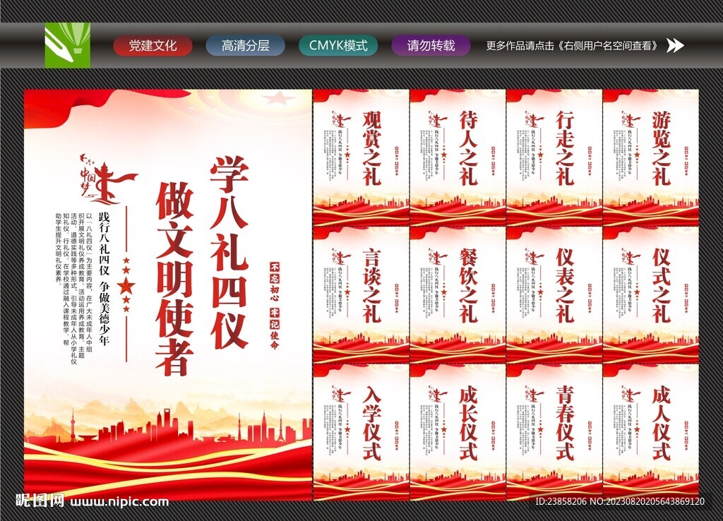 校园文化墙