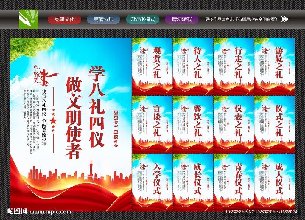 校园文化