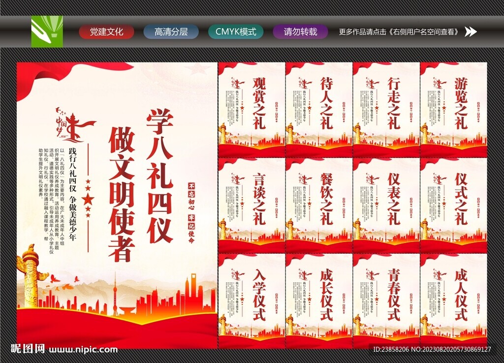 校园文化