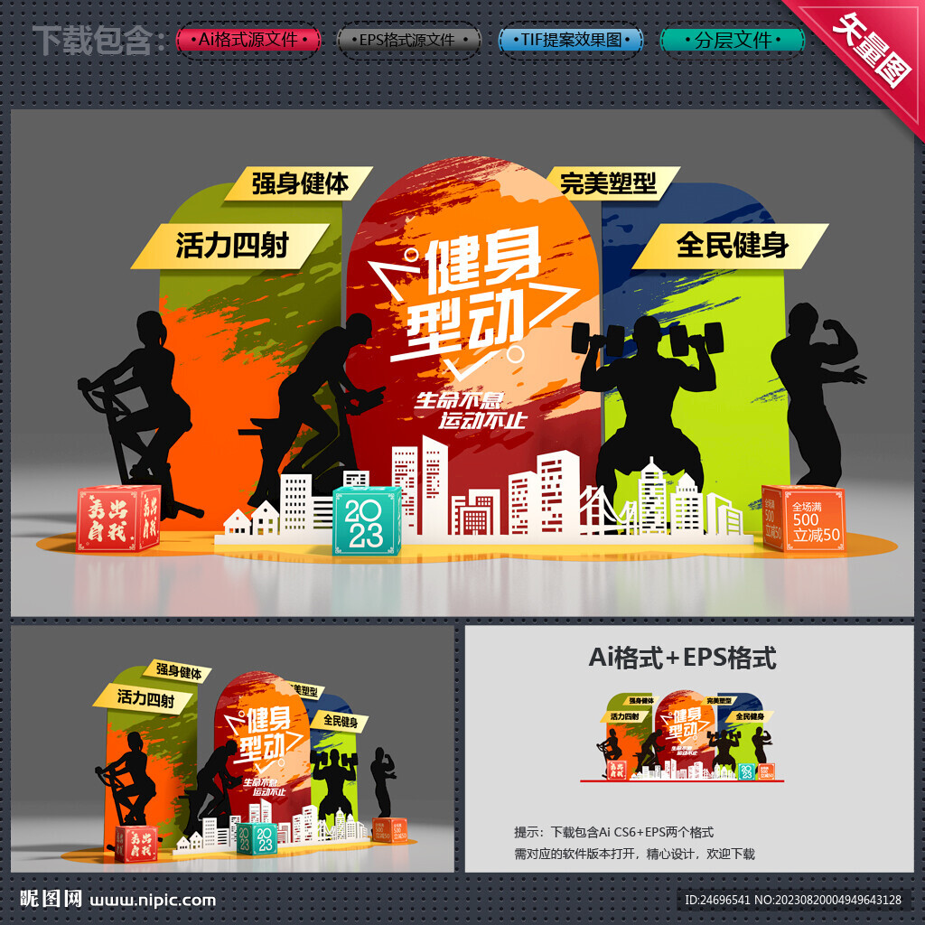 健身美陈