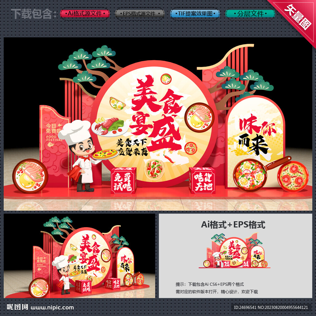 美食美陈