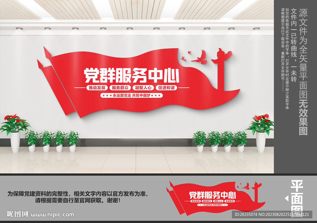 党群服务中心