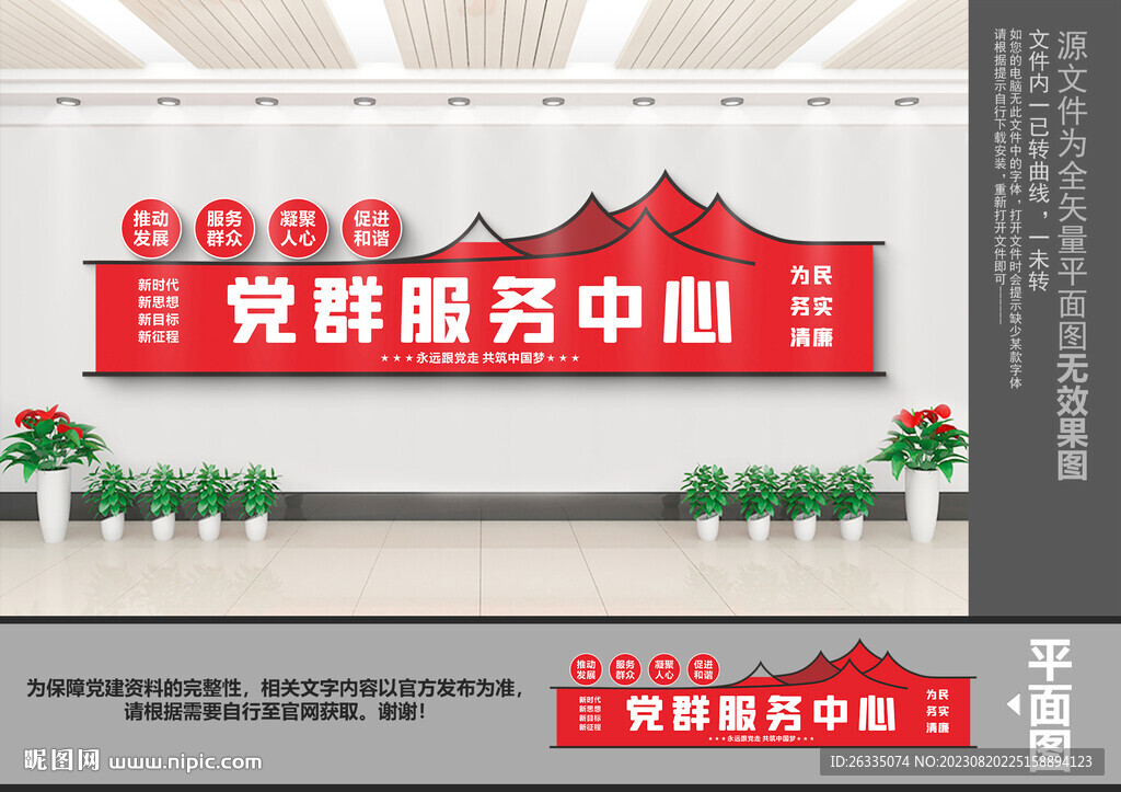 党群服务中心