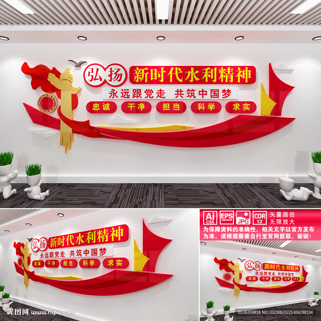 弘扬新时代水利精神