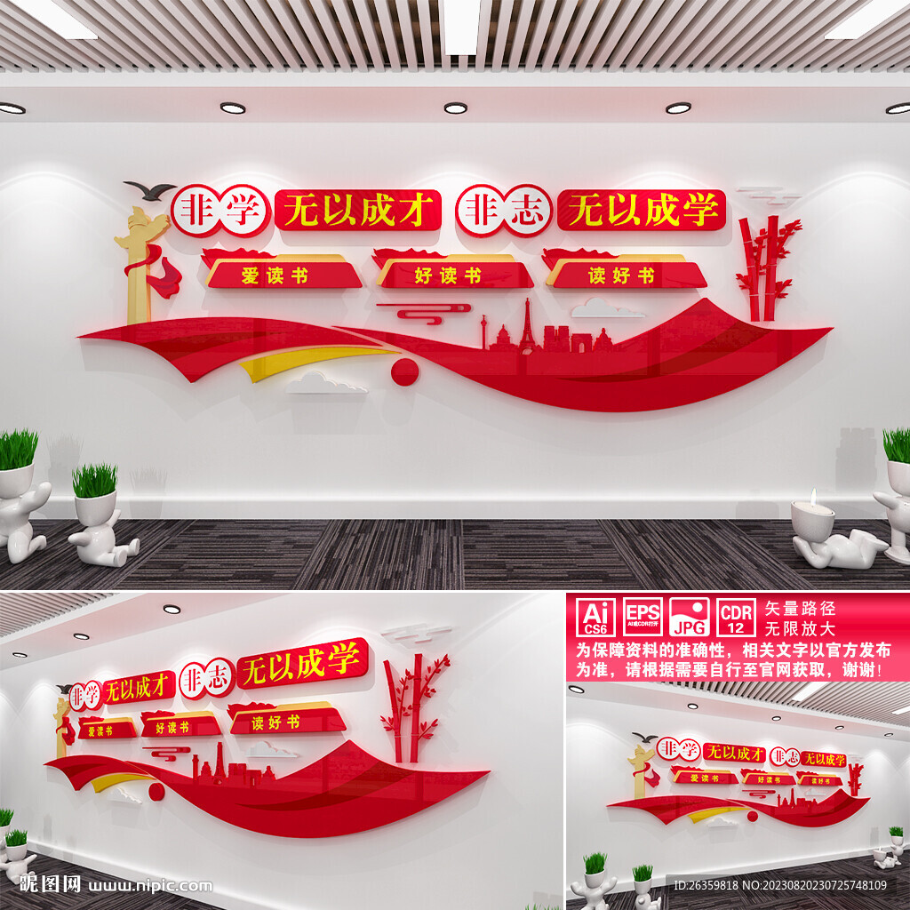 校园文化