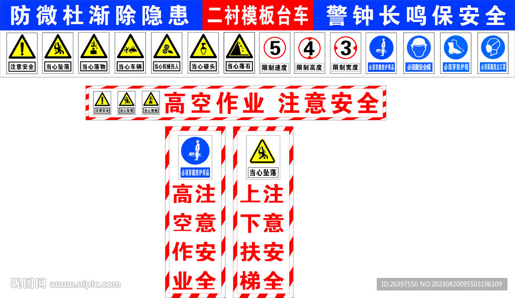 台车喷绘